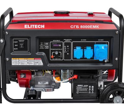  Бензиновый генератор (электростанция) ELITECH СГБ 8000ЕМК 205553, фото 4 