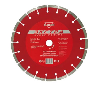  Диск алмазный сегментированный ELITECH 1110.008400 192012, фото 1 