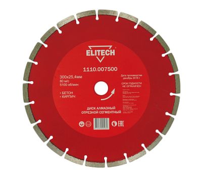  Диск алмазный сегментированный ELITECH 1110.007500 192003, фото 1 