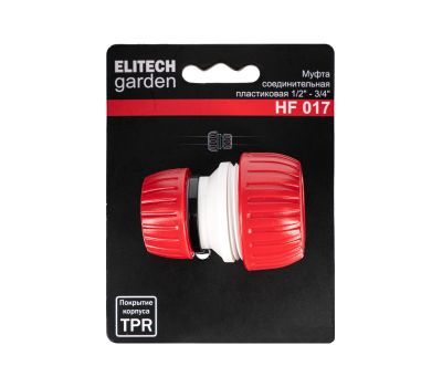  Муфта соединительная ELITECH GARDEN HF 017 206045, фото 1 
