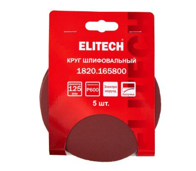  Круг шлифовальный ELITECH 1820.165800 204999, фото 1 