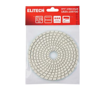  Алмазный круг ELITECH 1820.159700 204938, фото 1 