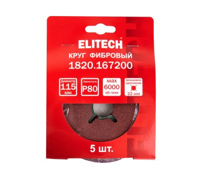  Круг фибровый ELITECH 1820.167200 205013, фото 1 