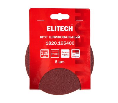  Круг шлифовальный ELITECH 1820.165400 204995, фото 2 