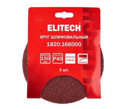  Круг шлифовальный ELITECH 1820.166000 205001, фото 1 
