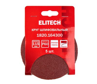  Круг шлифовальный ELITECH 1820.164300 204984, фото 1 