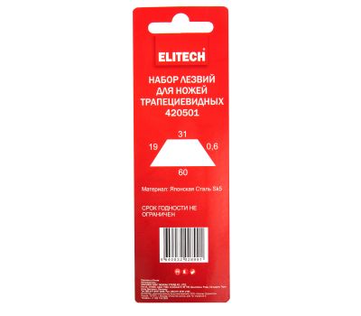  Лезвия для ножей ELITECH 420501 207694, фото 7 