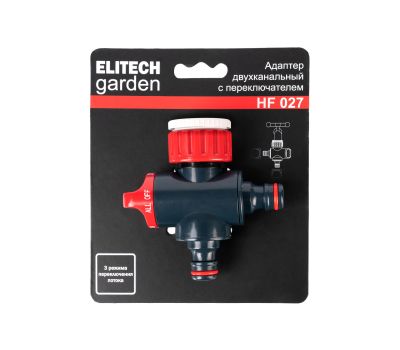  Адаптер двухканальный ELITECH GARDEN HF 027 206055, фото 1 
