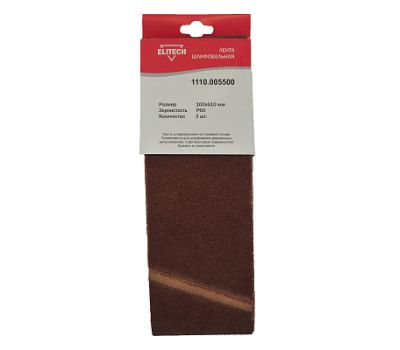  Лента шлифовальная ELITECH 1110.005500 186624, фото 1 