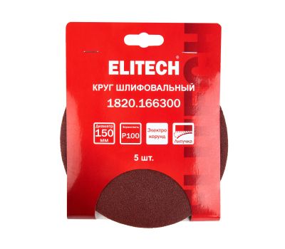  Круг шлифовальный ELITECH 1820.166300 205004, фото 1 