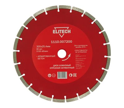  Диск алмазный сегментированный ELITECH 1110.007200 192000, фото 1 