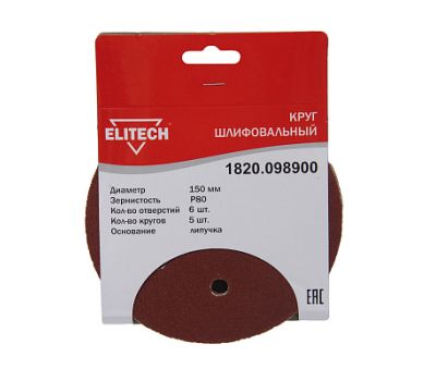  Круг шлифовальный ELITECH 1820.098900 193017, фото 1 