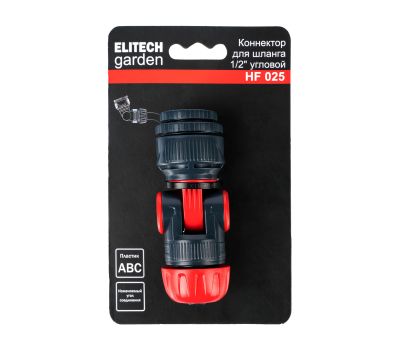  Коннектор угловой ELITECH GARDEN HF 025 206053, фото 1 