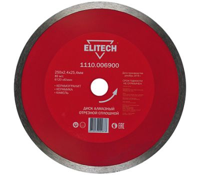  Диск алмазный сплошной ELITECH 1110.006900 191997, фото 1 