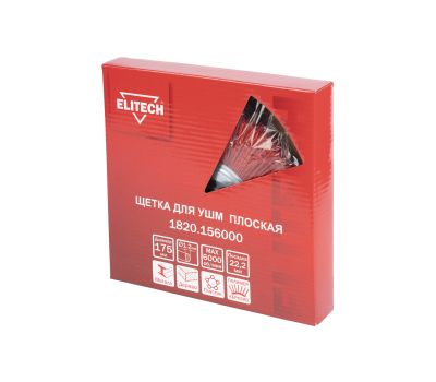  Щетка для УШМ ELITECH 1820.156000 204306, фото 1 