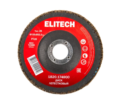  Диск лепестковый ELITECH Стандарт 1820.174900 205584, фото 1 