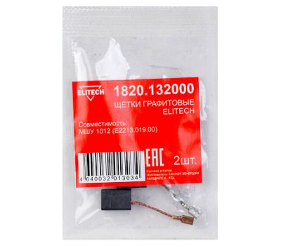  Щетки графитовые ELITECH 1820.132000 204009, фото 1 