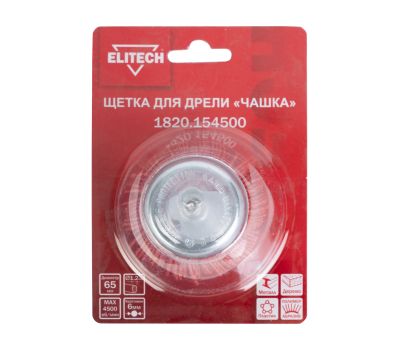  Щетка для дрели ELITECH 1820.154500 204309, фото 2 