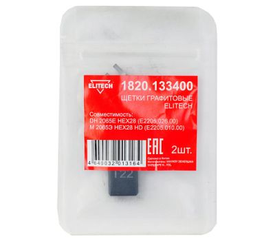  Щетки графитовые ELITECH 1820.133400 204022, фото 1 
