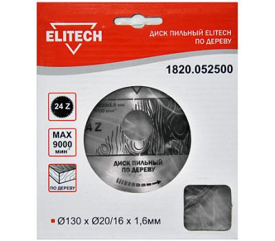  Диск пильный для дерева ELITECH 1820.052500 187752, фото 1 