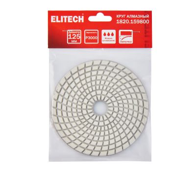 Алмазный круг ELITECH 1820.159800 204939, фото 1 