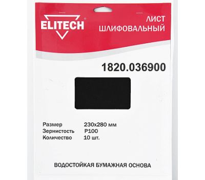  Лист шлифовальный ELITECH 1820.036900 186628, фото 1 