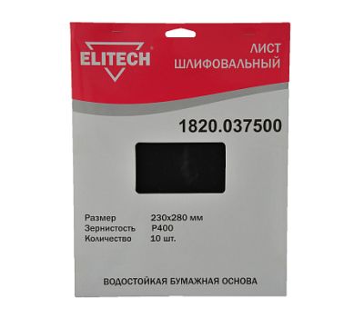  Лист шлифовальный ELITECH 1820.037500 186634, фото 1 
