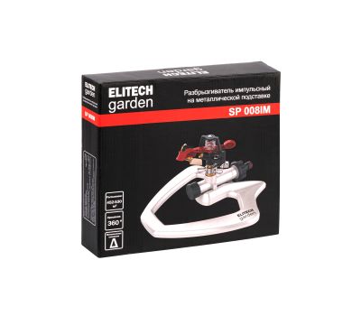  Разбрызгиватель импульсный ELITECH GARDEN SP 008IM 206075, фото 6 