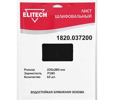  Лист шлифовальный ELITECH 1820.037200 186631, фото 1 