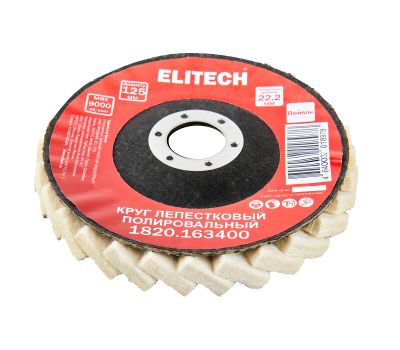  Круг полировальный лепестковый ELITECH 1820.163400 204975, фото 1 