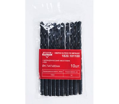  Сверло для металла ELITECH 1820.101100 193788, фото 1 