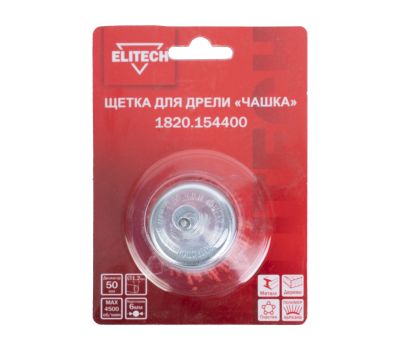  Щетка для дрели ELITECH 1820.154400 204308, фото 1 