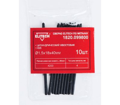  Сверло для металла ELITECH 1820.099800 193775, фото 1 