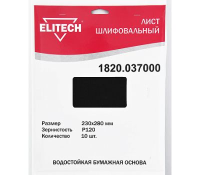  Лист шлифовальный ELITECH 1820.037000 186629, фото 1 