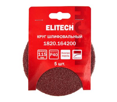  Круг шлифовальный ELITECH 1820.164200 204983, фото 1 