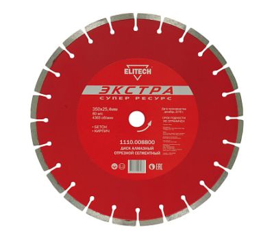  Диск алмазный сегментированный ELITECH 1110.008800 192016, фото 1 