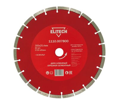  Диск алмазный сегментированный ELITECH 1110.007800 192006, фото 1 
