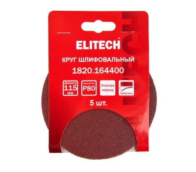  Круг шлифовальный ELITECH 1820.164400 204985, фото 2 