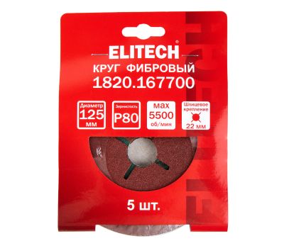  Круг фибровый ELITECH 1820.167700 205018, фото 2 