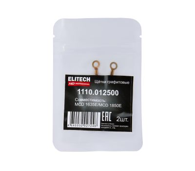  Щетки графитовые ELITECH HD 1110.012500 209029, фото 4 