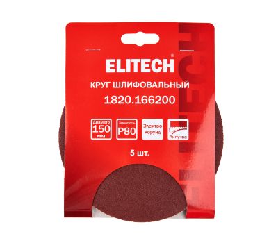  Круг шлифовальный ELITECH 1820.166200 205003, фото 1 