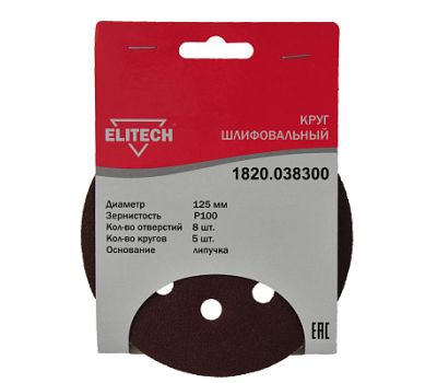  Круг шлифовальный ELITECH 1820.038300 186642, фото 1 