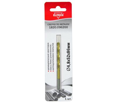 Сверло для металла ELITECH 1820.096200 191266, фото 1 