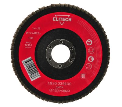  Диск лепестковый ELITECH 1820.039100 186614, фото 1 