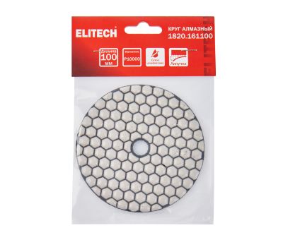  Алмазный гибкий шлифовальный ELITECH Стандарт 1820.161100 204952, фото 1 