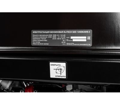  Генератор бензиновый ELITECH HD GES 12500EAWS-3 214177, фото 3 