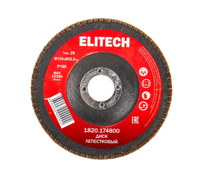  Диск лепестковый ELITECH Стандарт 1820.174800 205583, фото 1 