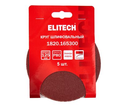  Круг шлифовальный универсальный без отверстий ELITECH 1820.165300 204994, фото 1 