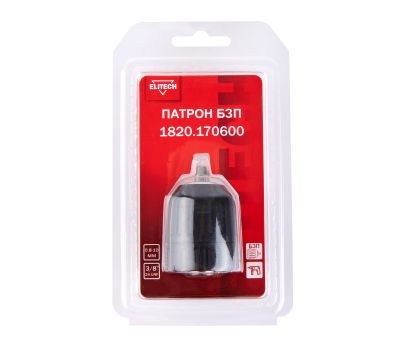  Патрон БЗП 0.8-10мм 3/8" ELITECH 1820.170600 205048, фото 5 
