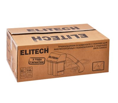  Комплект для газонокошения ELITECH 0809.026600 209897, фото 8 